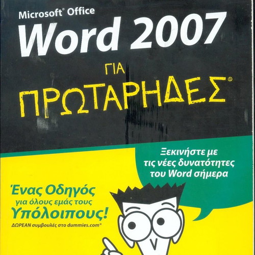 Word 2007 for Beginners like new
