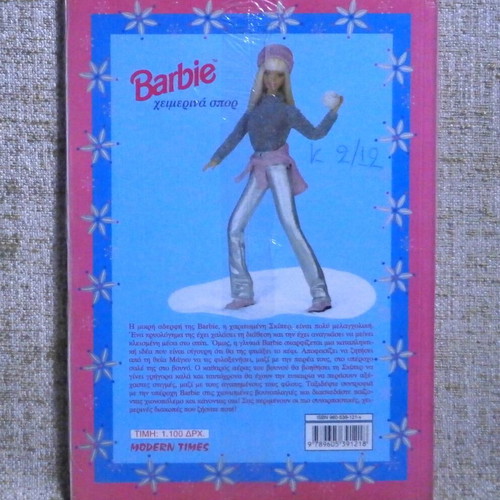 Barbie Club 2 Mattel 1998 children's book new sealed