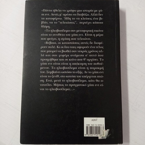 Twenty-Four Sunsets in Thasos used book