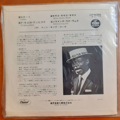 Nat King Cole Cachito / Quizas Quizas Quizas 7" EP single μεταχειρισμένο, Latin