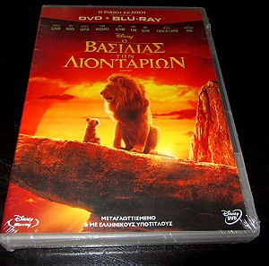 LION KING (DVD+BLU-RAY COMBO) ΚΑΙΝΟΥΡΓΙΟ ΣΦΡΑΓΙΣΜΕΝΟ