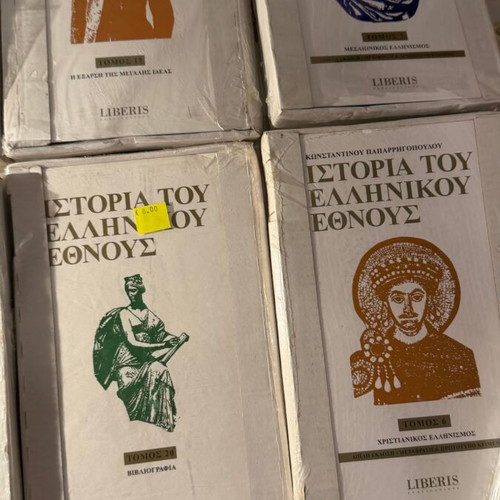 History of the Greek Nation Complete 20-Volume Set