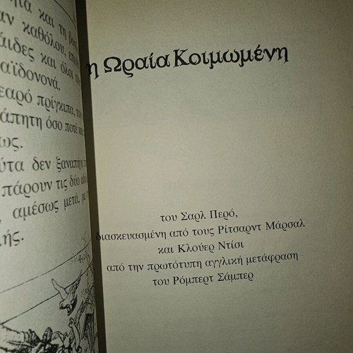 The Three Princesses used book in very good condition