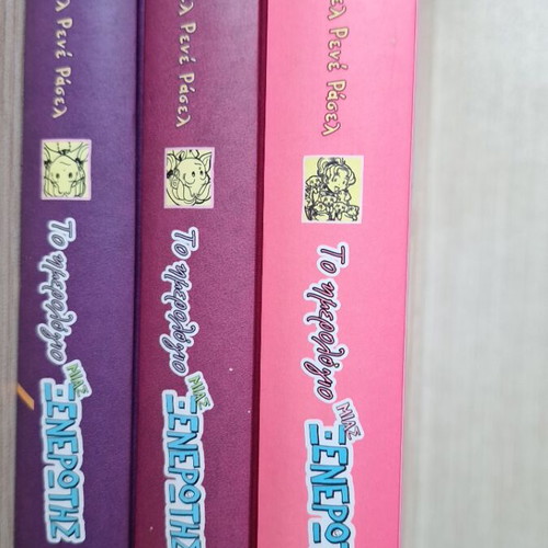 The Diary of a Wimpy Kid Volumes 1, 2 & 10 New Psychogios Editions