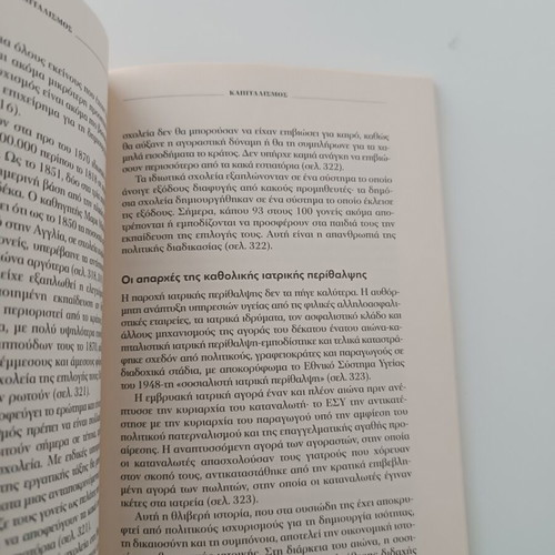 Capitalism by Arthur Seldon new, concise edition