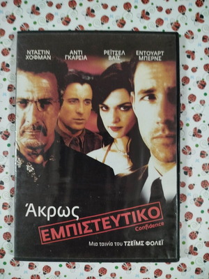 Confidence DVD used with subtitles
