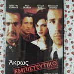Confidence DVD used with subtitles