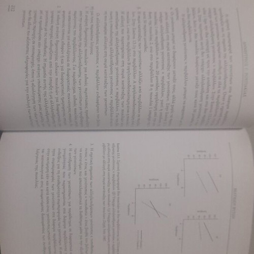 Plant Improvement new academic book