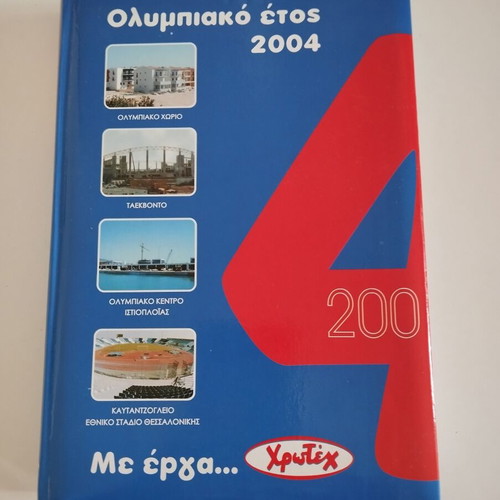 Calendar 2004 like new