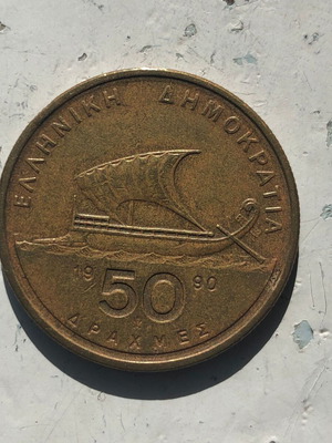 50 Drachmes 1990 Greece Coin Homer used