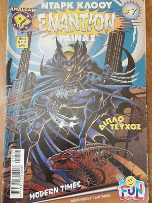 Enantion 7 used comic book