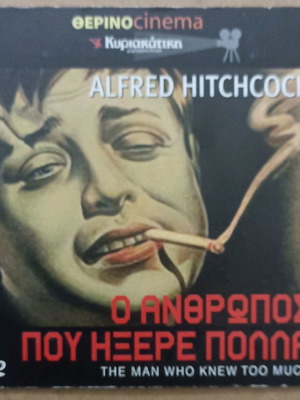 DVD Alfred Hitchcock The Man Who Knew Too Much new with subtitles
