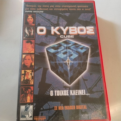 Cube VHS used