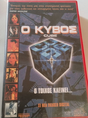Cube VHS used