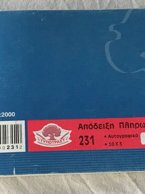 Payment Receipt Book New