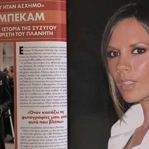 OK! Magazine Issue 48 used, Ilias Psinakis, October 2006