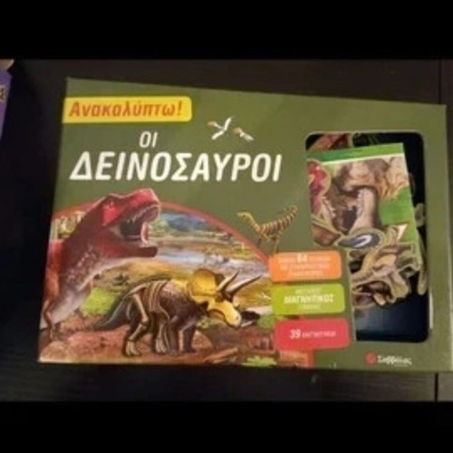 The Dinosaurs book and magnets Savvalas like new