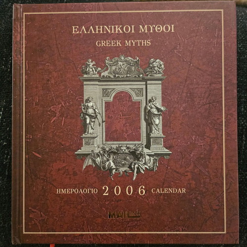 Greek Myths 2006 Calendar new