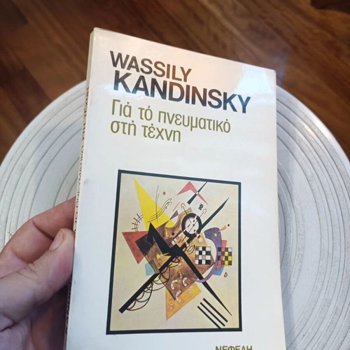 Wassily Kandinsky For the Spiritual in Art book