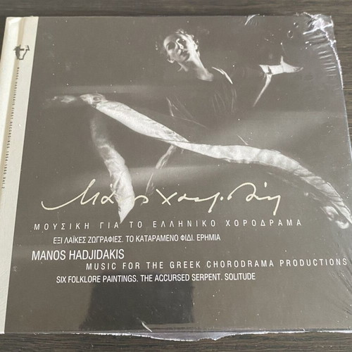 Manos Hadjidakis Music for the Greek Chorodrama CD new