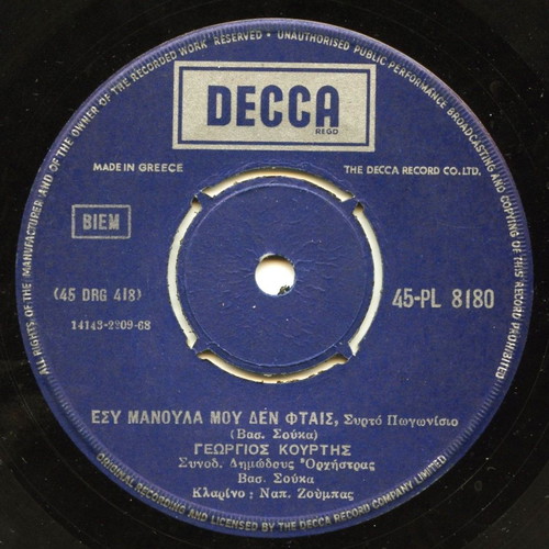 45 RPM record Kourtis used