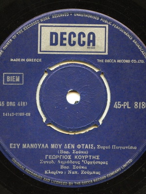 45 RPM record Kourtis used