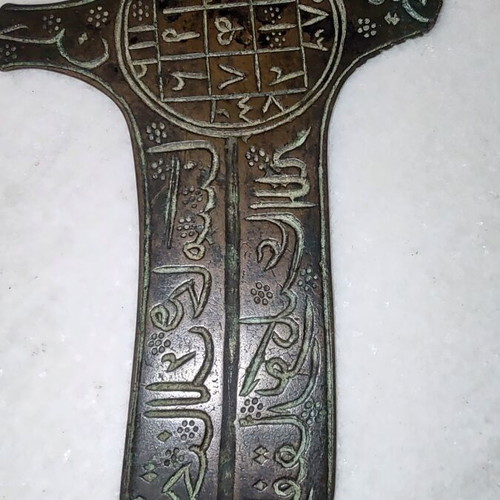 Persian Arabic Amulet of Prosperity and Protection like new
