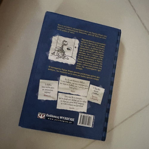 Diary of a Wimpy Kid 2 Hardcover new, Greek edition