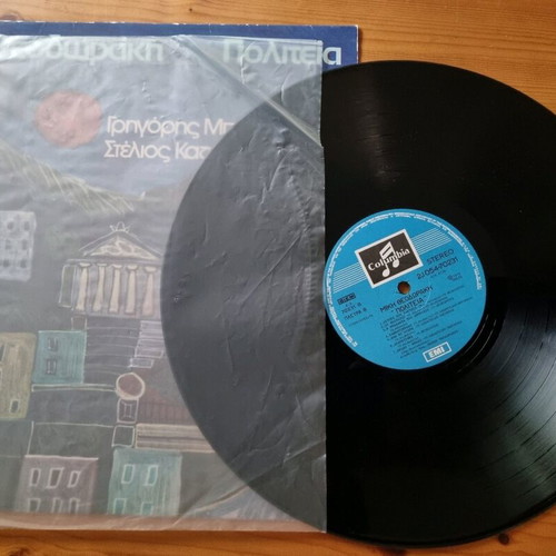 Mikis Theodorakis vinyl records like new, pack of 6
