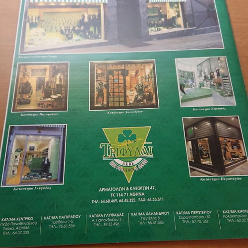Panathinaikos product catalog 1999 with poster like new