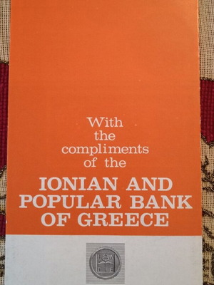 ΧΑΡΤΟΦΥΛΑΚΑΣ ΙΟΝΙΚΗ ΤΡΑΠΕΖΑ & ΣΥΛΛΕΚΤΙΚΟ ΙΟΝΙΚΗΣ ΤΡΑΠΕΖΑΣ & ΣΤΥΛΟ