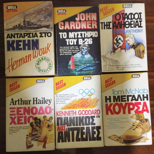 Best sellers Bell editions pocket books used, pack of 3