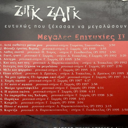 Zig Zag Megales Epitihies II CD like new