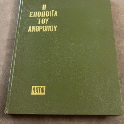 The Epic of Man book