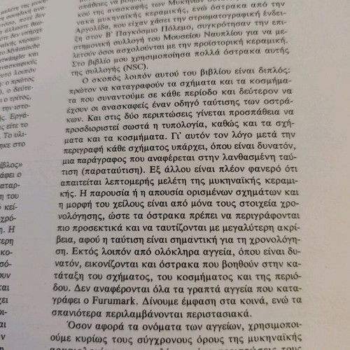 Book Mycenaean Written Pottery Identification Guide like new