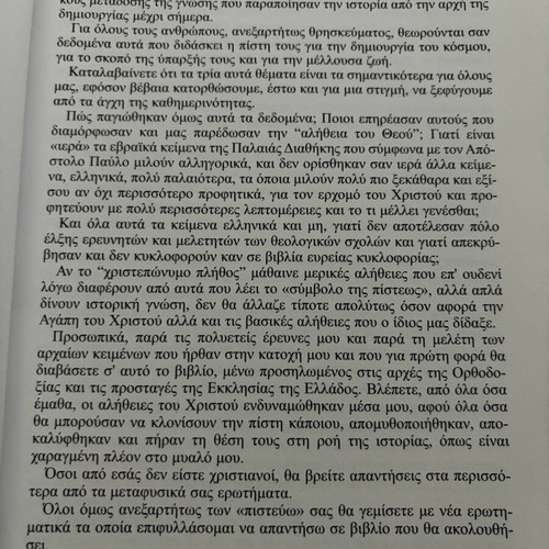 Nephilim Why and How They Live Among Us Volume 3 like new