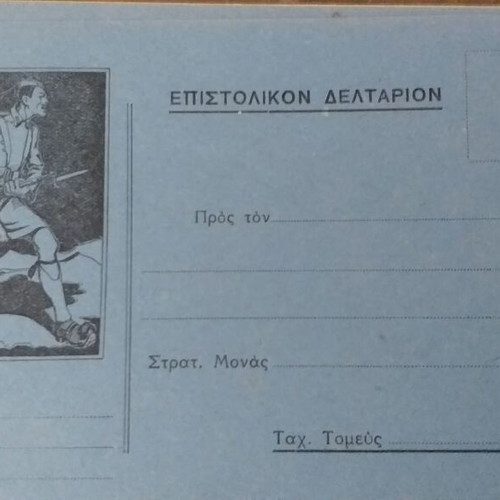 Collectible postcards