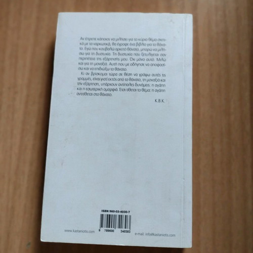 Book Achranto Lefko in good condition