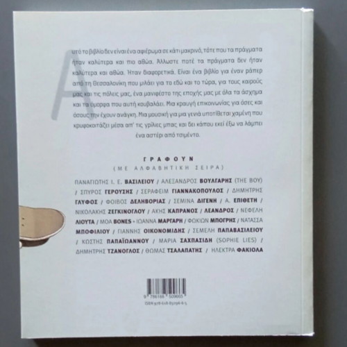 ΛΕΞ Ena Asteri Apo Tsimen to book like new, Greek