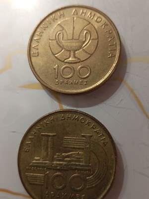 Commemorative 100drachma coins used, pack