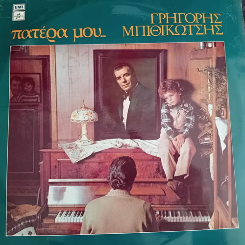 Grigoris Bithikotsis Patera Mou vinyl 33 rpm used, laiko