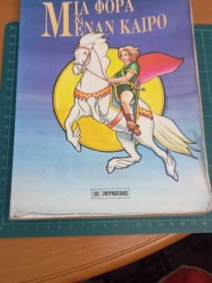 Μια φορά κι έναν καιρό μεταχειρισμένο, 31 λαϊκά παραμύθια