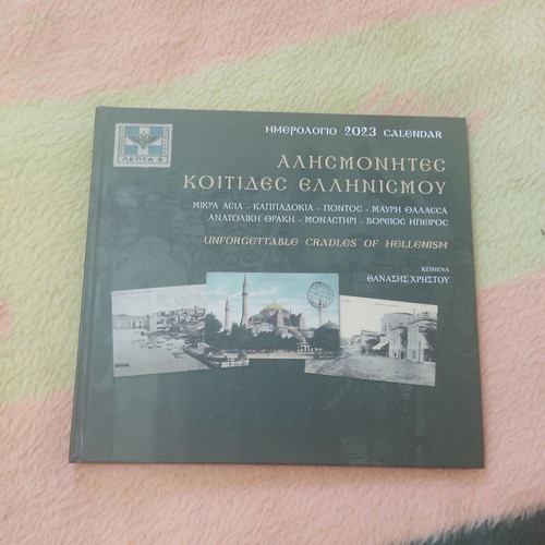 Calendar 2023 Unforgettable Cradles of Hellenism new, hardcover
