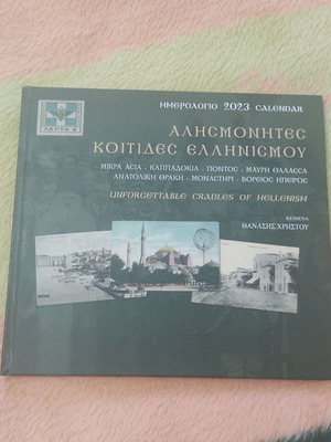 Calendar 2023 Unforgettable Cradles of Hellenism new, hardcover