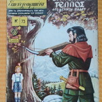 Classics Illustrated No 73 comic like new