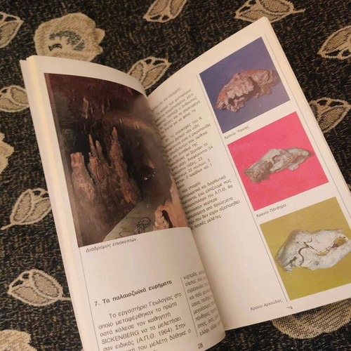 Petralona book like new with postcard, history and archaeology