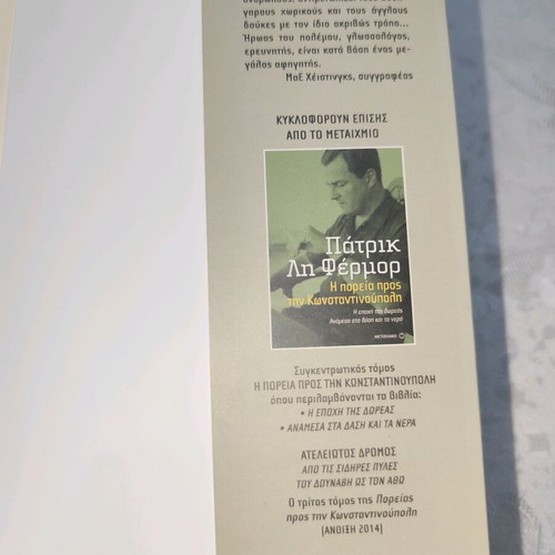 Patrick Leigh Fermor: A Life Adventure like new
