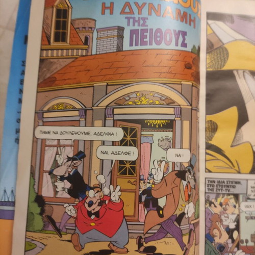 Miky Mystirio 3 comic like new, Greek edition April 1995