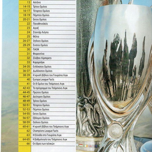 Champions League & Europa League 2016-2017 Tribute new