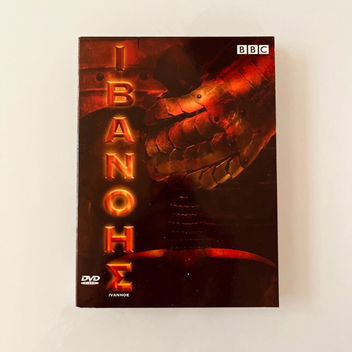 Ivanhoe DVD like new, BBC mini series with Greek subtitles